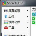 ShareX中文版