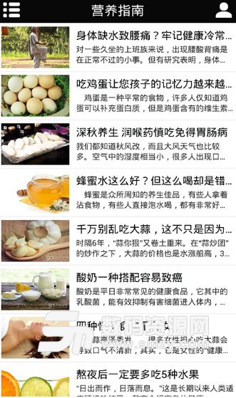 中国养生食品商城手机版(养生食品销售服务) v1.1 手机版