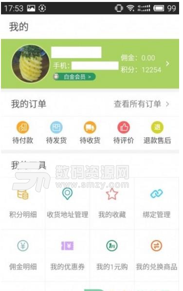 广电惠万家最新版(当地特产服务应用) v1.2.6 安卓版