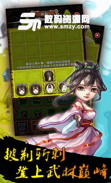 武娘果盘手机版(策略RPG手游) v1.6.4 Android版