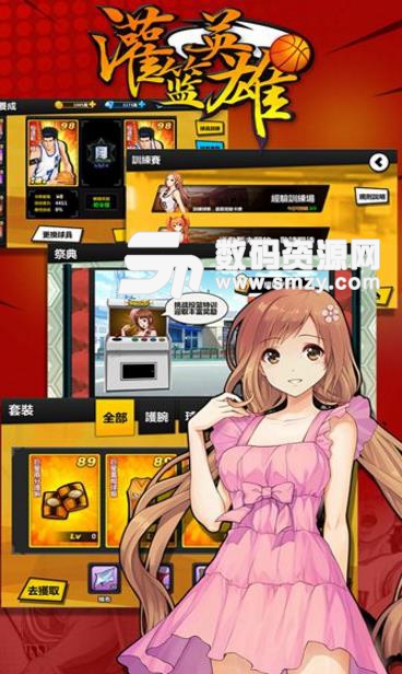 灌篮英雄BT果盘版(梦幻球队) v1.1 Android手机版