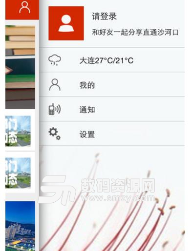 直通沙河口iPhone版(手機新聞客戶端) v1.1 蘋果版