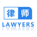 口袋律师苹果版(在线法律咨询服务) v1.11.6 ios版