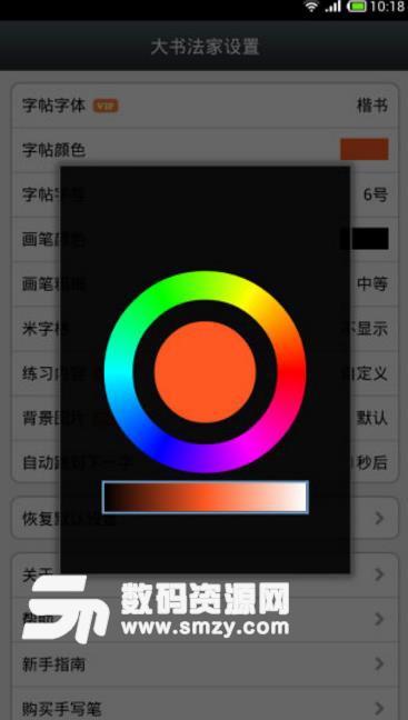 大书法家安卓免升级版(书法练字) v7.3.5 手机付费版