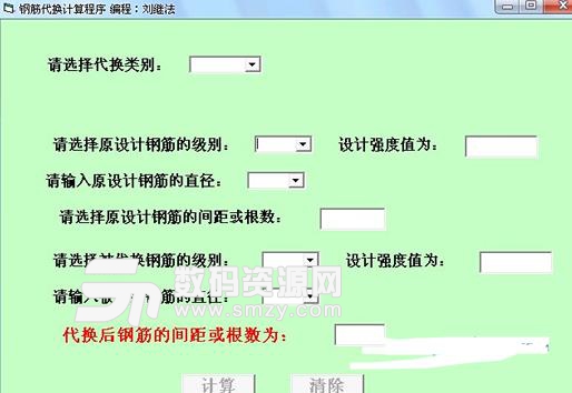 钢筋代换计算程序