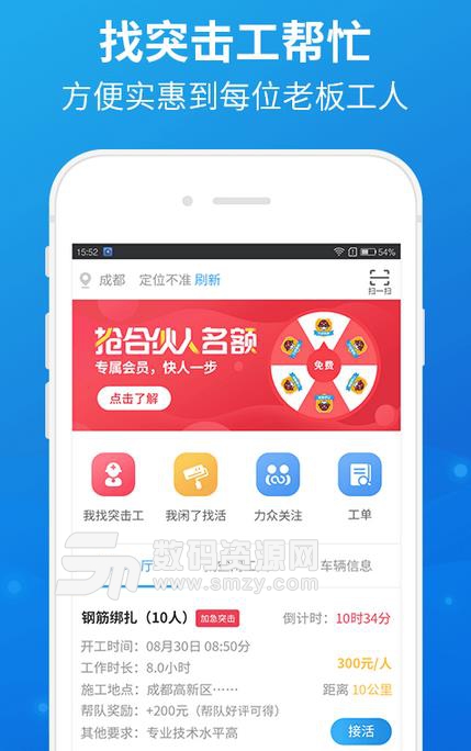 雲力幫app手機版v1.7.60 安卓版