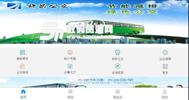 许昌公交app手机版(便捷换乘公交) v1.1.0 安卓版