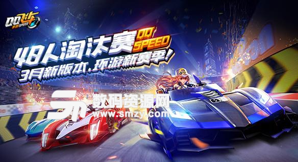 QQ飛車手遊榮耀之光什麼時候出截圖