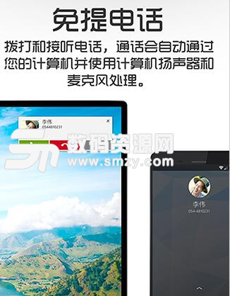 Dell Mobile Connect無線控製iphone和安卓手機安裝使用教程特色說明