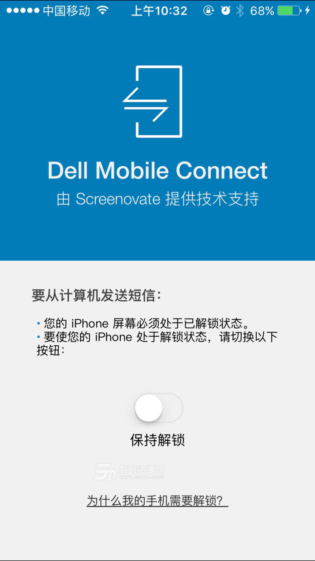 Dell Mobile Connect无线控制iphone和安卓手机安装使用教程
