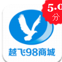 越飞98商城安卓版(网络购物软件) v1.0.6 Android版