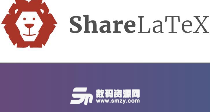ShareLatex工具2018
