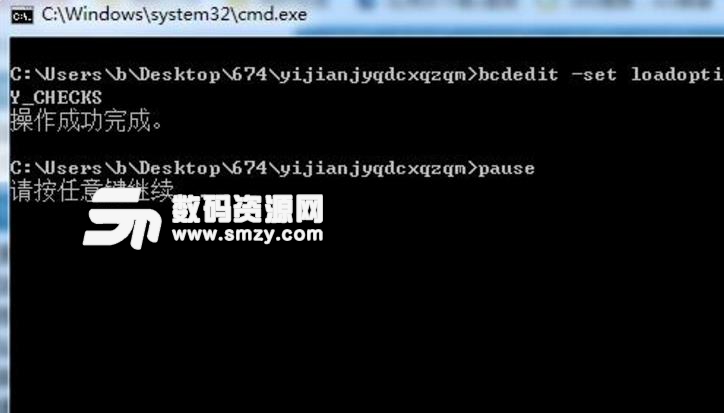 Win10禁用驱动程序强制签名工具截图