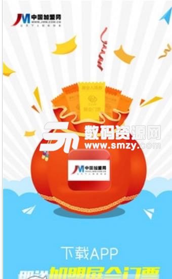 中国加盟网创业平台免费版(许多的热门项目以及资讯) v2.11 安卓版
