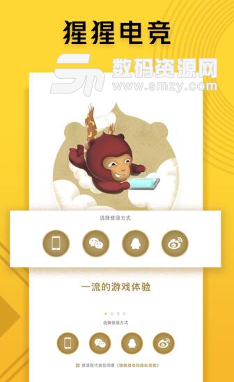 猩猩电竞app手机版(高端电竞社交) v1.4.4 安卓版