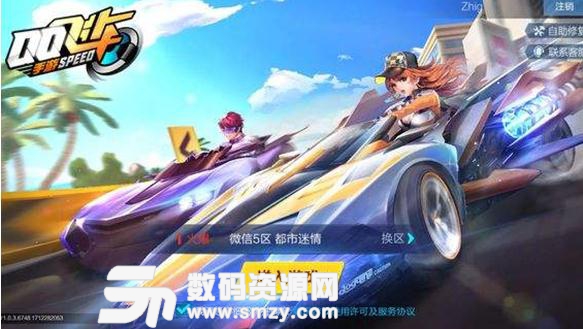 qq飛車手遊刷級2018安卓版(自動刷級) v1.4 免費版