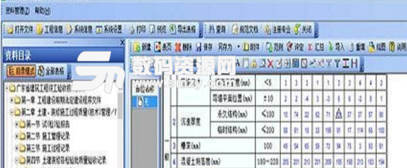 建软四川省建筑工程资料管理软件