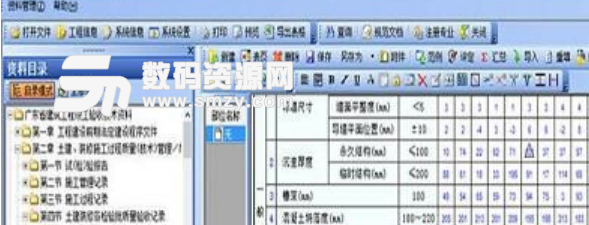 建软湖北省建筑工程资料管理软件正式版