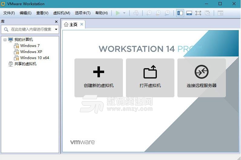 VMwareWorkstation14注册版下载