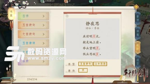 轩辕剑龙舞云山全新玩法抢先看APP