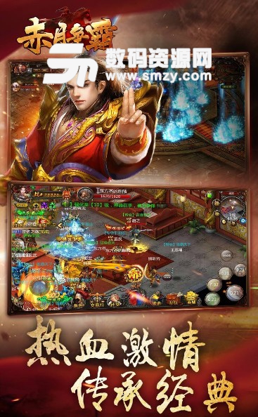 赤月争霸果盘安卓版(MMORPG手游) v2.0.76 免费版