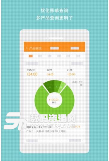 广东天翼客户端苹果版v3.3.1 iPhone版