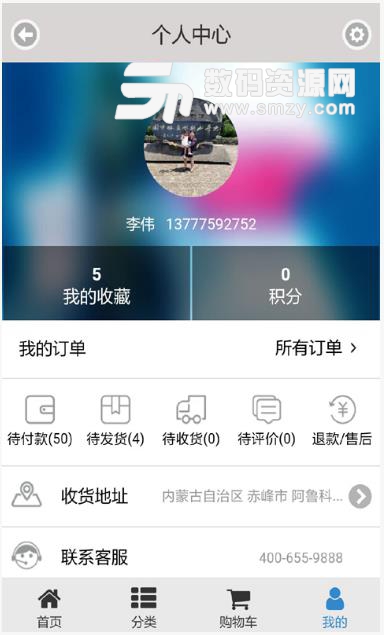 中酒报价android版(酒类资讯与销售) v1.4 手机版