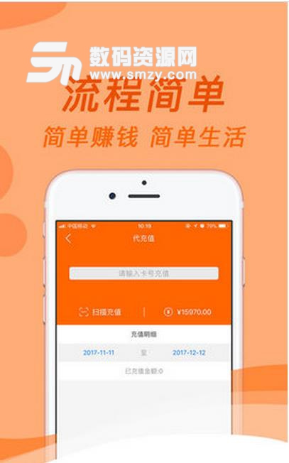 万鑫宝app安卓手机版(财务管理APP) v1.0 最新版