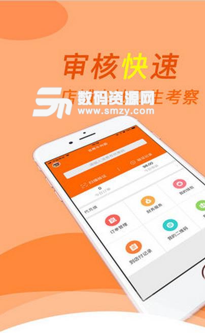 万鑫宝app安卓手机版(财务管理APP) v1.0 最新版