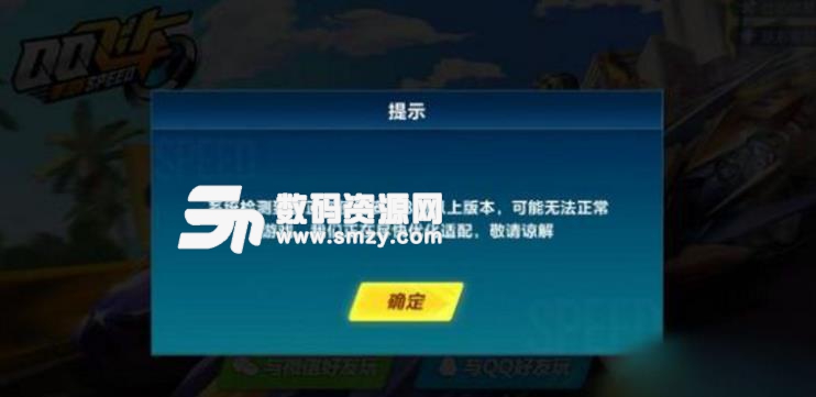 QQ飞车手游3月23号更新后为什么无法登录