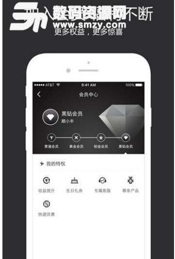 顺丰理财安卓版(金融理财软件) v4.2.0 Android版