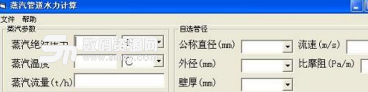 蒸汽管道水力计算软件绿色版