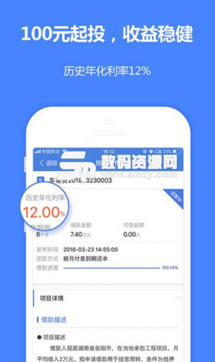 融金宝安卓版(小额度贷款) v6.5.5手机版