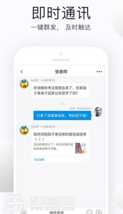 e学云教学手机官方版(专业学习教育平台) v1.3.1 安卓版