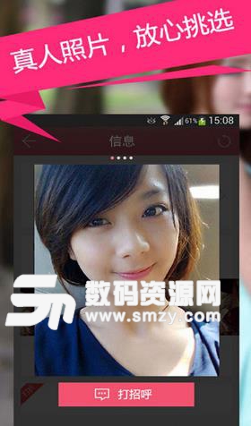 同城单身约会手机版(婚恋交友) v5.8.4 Android版