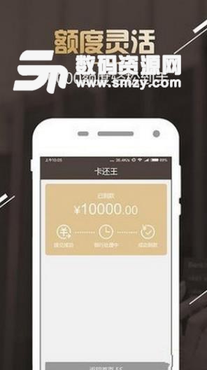 卡还王APP安卓版(低息信用卡代) v1.3.0 最新版