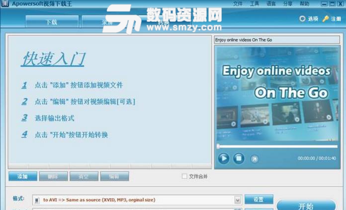 Apowersoft Video Download Capture正式版