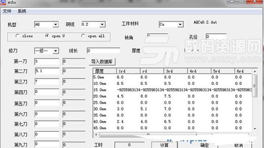 慢走丝工时计算绿色版