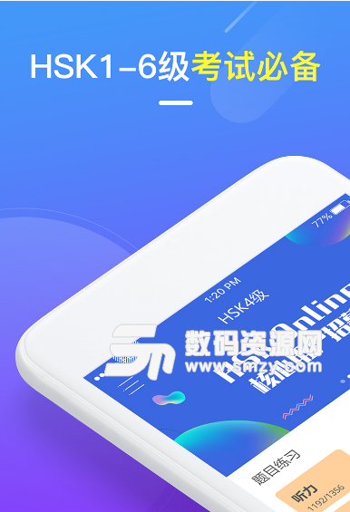 HSKOnline安卓app(四六级英语学习) v1.10.8.7 手机版