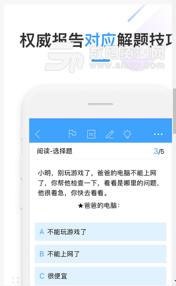 HSKOnline安卓app(四六级英语学习) v1.10.8.7 手机版