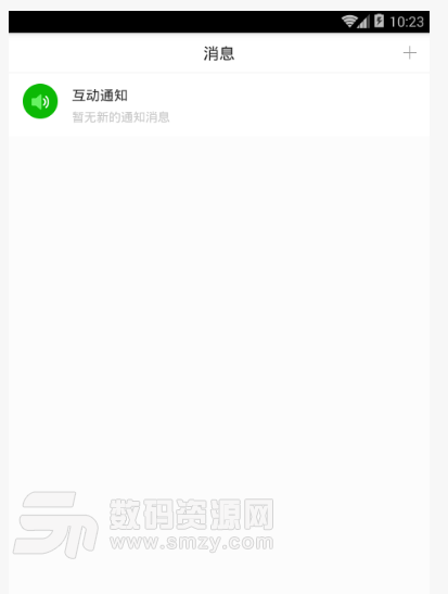 社聊app(路由器社交) v4.2 安卓版