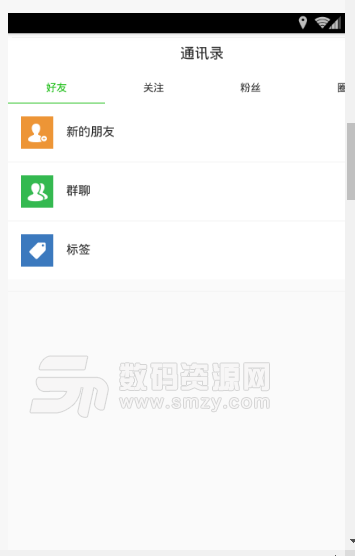 社聊app(路由器社交) v4.2 安卓版