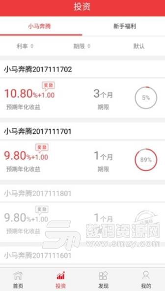小马资本Android版(手机投资理财) v1.4.4 官方版