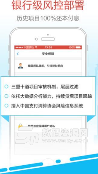 挖财宝理财Android版(金融理财APP) v4.17.0 手机版