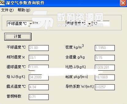 湿空气参数查询