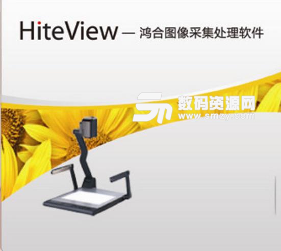 HiteView绿色版图片