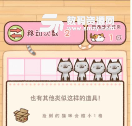 挪猫手游修改版(无限团子) v1.13 内购版