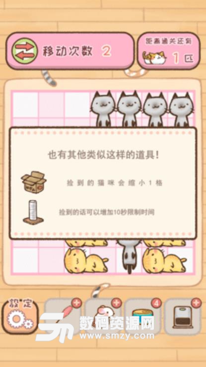 猫咪后院挪猫无限刷团子辅助(免root) 安卓版