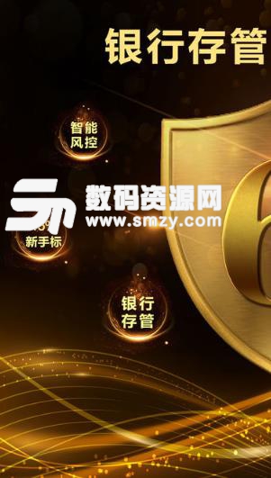 浙鼎金融旗舰手机版(便民生活服务) v1.2 Android版