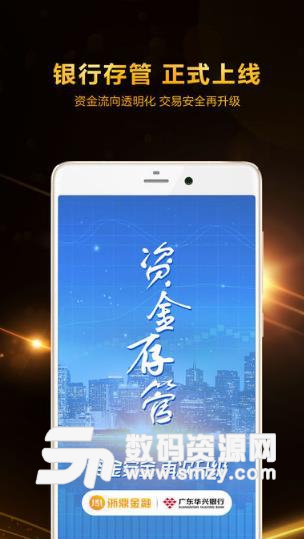 浙鼎金融旗舰手机版(便民生活服务) v1.2 Android版